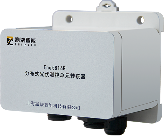 分布式光伏测控单元转接器