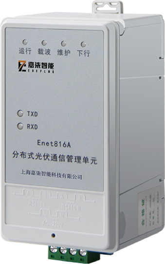 分布式光伏通信管理单元