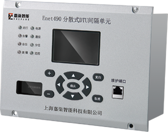 标准化分散式站所终端间隔单元