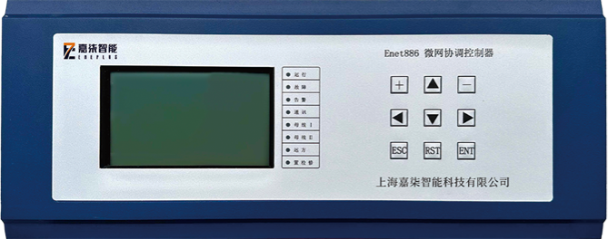 微网协调控制器