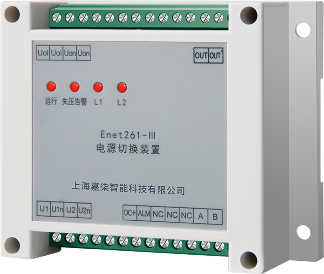 Enet261双电源监测及快速切换装置